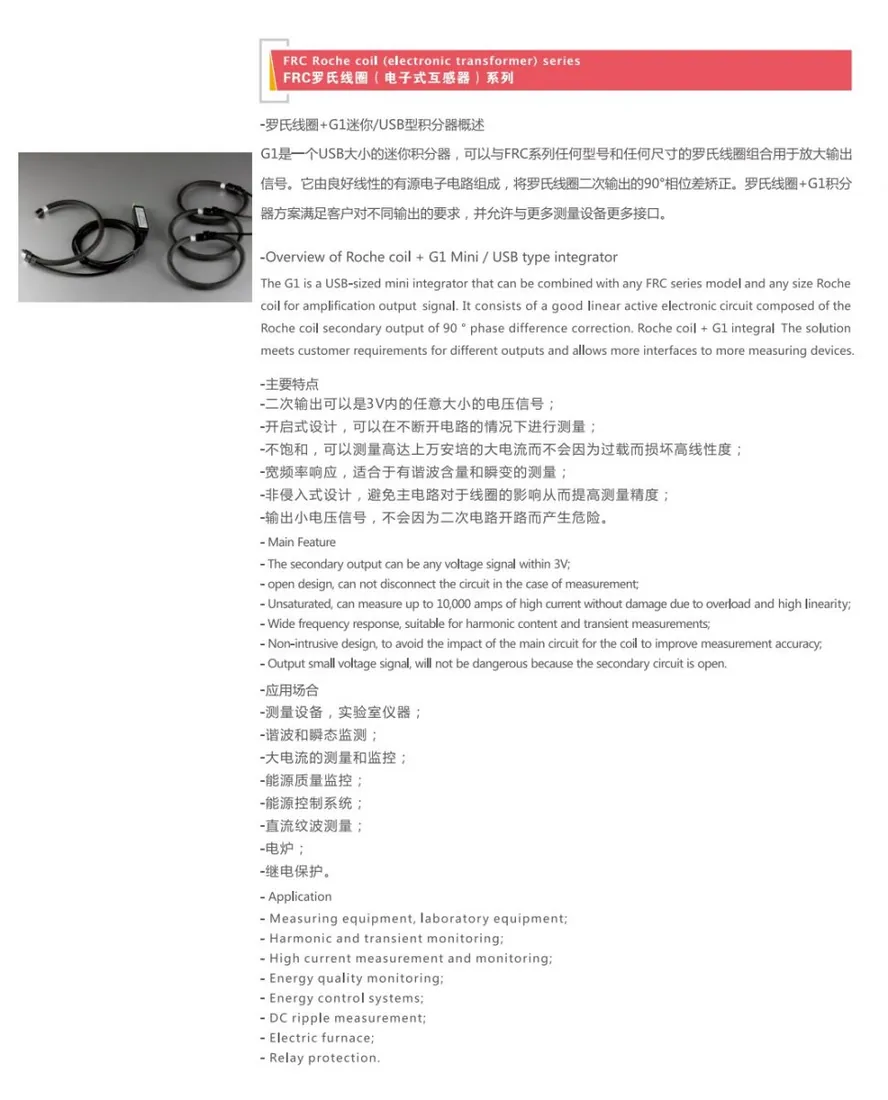 Flexible Rogowski coil electronic transformer